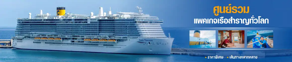 แกรนด์มาริน ทราเวล