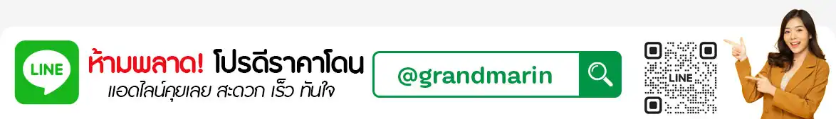 แกรนด์มาริน ทราเวล